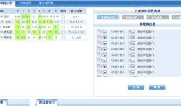足球单场比分过滤,精彩对决背后的数据解读
