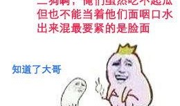 搞笑斗图吃瓜群众,吃瓜群众欢乐多