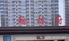 翰林府吃瓜在线,揭秘宫廷秘闻，畅享宫廷文化盛宴