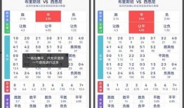 竞彩足球比分奖金大概,揭秘赛事盈利之道