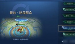 王者峡谷异闻吃瓜群众,揭秘神秘事件背后的真相