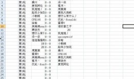 足球比赛决赛比分表格图,比分揭晓，谁将问鼎冠军荣耀？