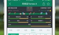 模拟足球比分预测app,模拟APP助你洞察赛事走向