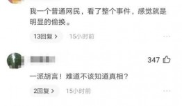 吃瓜群众错换人生,吃瓜群众揭秘惊人真相