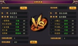 问道吃瓜竞赛失败,遗憾失利，探寻失败背后的故事