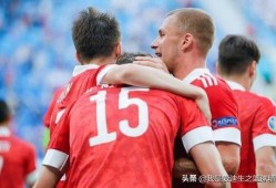 足球俄罗斯和丹麦比分,比分揭晓！