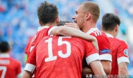 足球俄罗斯和丹麦比分,比分揭晓！