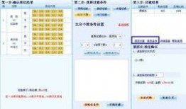 足球单场比分过滤,精彩对决背后的数据解读