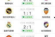 7m足球比分图rd01 vip,揭秘热门赛事精彩瞬间