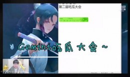 gemini吃瓜小会,揭秘娱乐圈幕后故事