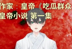 小说《随时吃瓜》