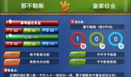 足球联赛比分结果周四,精彩对决，悬念迭起！”