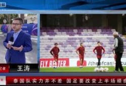 足球泰国赢日本比分预测,比分预测揭晓惊人结果！”