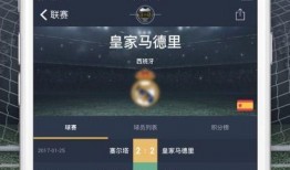 足球选比分神器app