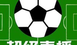 足球比分直播北单