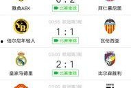 虎扑足球比分图片大全下载,精彩瞬间尽收眼底