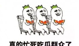 每天吃瓜都撑死了,健康生活从“撑”开始