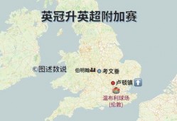 卢顿足球历史比分,一场场经典比分见证的辉煌历程