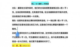 锦鲤足球比分预测分析,精准分析，揭秘赛事走向