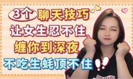 女生天天找你吃瓜