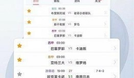 球探网足球即时比分网个,球探网足球比分网为您呈现精彩瞬间