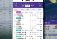 竞彩足球即时比分查询捷报比分,竞彩足球比分一览无遗
