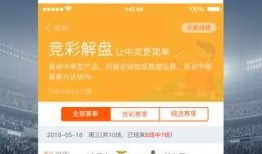 赢比分足球即时,实时比分，尽享激情赛事