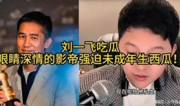 影帝在线吃瓜,娱乐圈风云再起