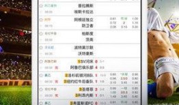捷报比分足球即时比分安卓手机网,安卓手机网上的实时足球盛宴