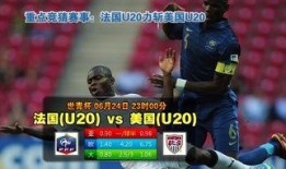 日本足球对美国篮球比分,一场跨界的激情对决”