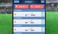 球探网即时足球比分下載,足球赛事精彩瞬间尽收眼底