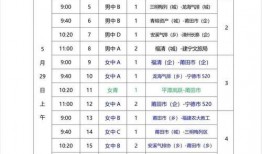 南京足球欧冠观赛比分表,比分揭晓，激情瞬间回顾