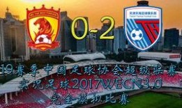 实况足球联赛15轮比分