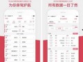 雷速体育足球比分电脑版,实时数据，尽享足球盛宴