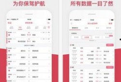 雷速体育足球比分电脑版,实时数据，尽享足球盛宴