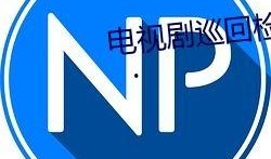 吃瓜中转群号,吃瓜中转群号背后的神秘世界