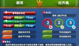 足球联赛比分结果周四,精彩对决，悬念迭起！”