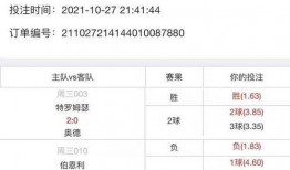 足球比分神预测分析,揭秘足球比分神预测背后的奥秘