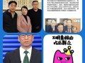 吃瓜群众错换人生,吃瓜群众揭秘惊人真相