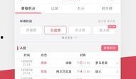 雷速体育足球比分电脑版,实时数据，尽享足球盛宴