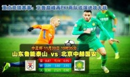 日本足球对美国篮球比分,一场跨界的激情对决”