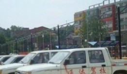 通达驾校吃瓜,揭秘驾校内部那些事儿