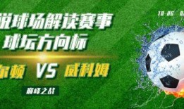 足球三串一是选比分吗,精准比分预测，助你一触即发